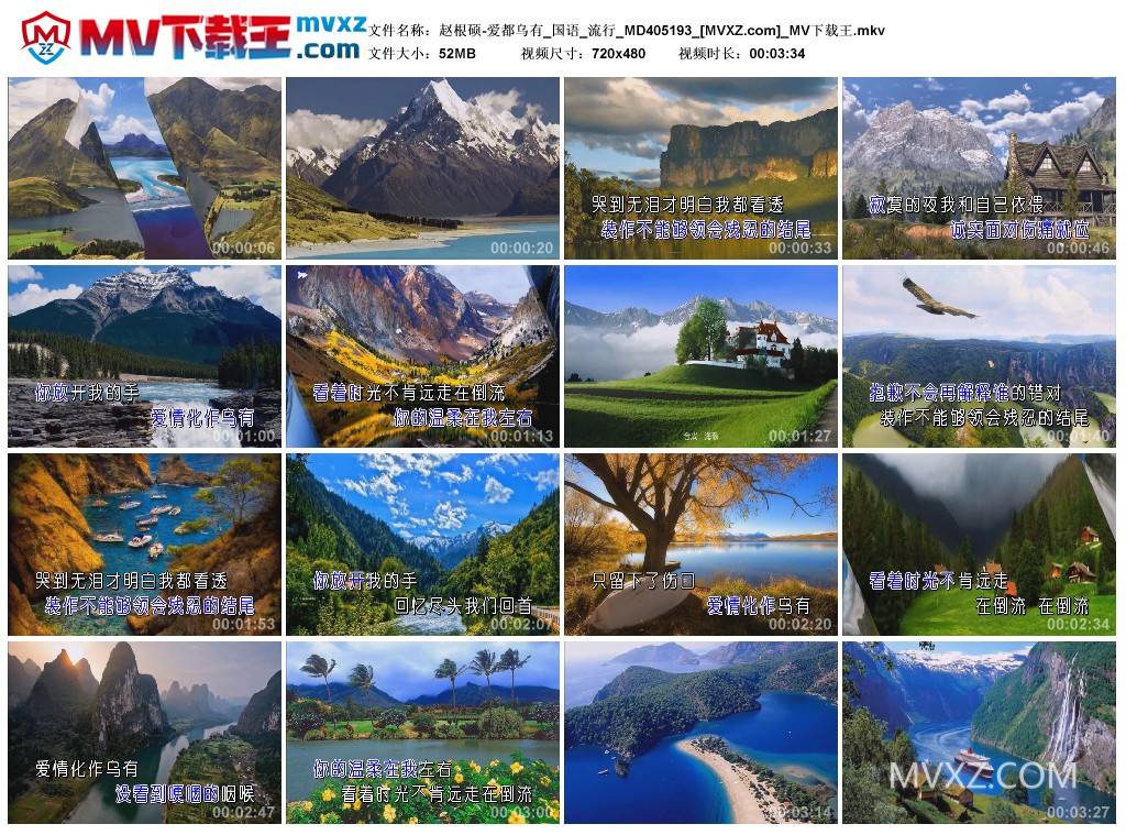 赵根硕-爱都乌有_国语_流行_MD405193